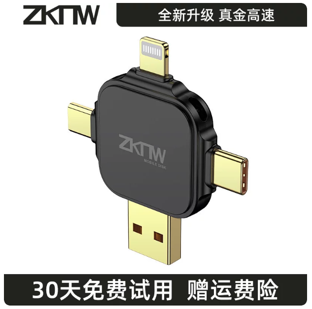 手机专用U盘